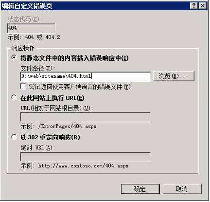 IIS 7 404设置